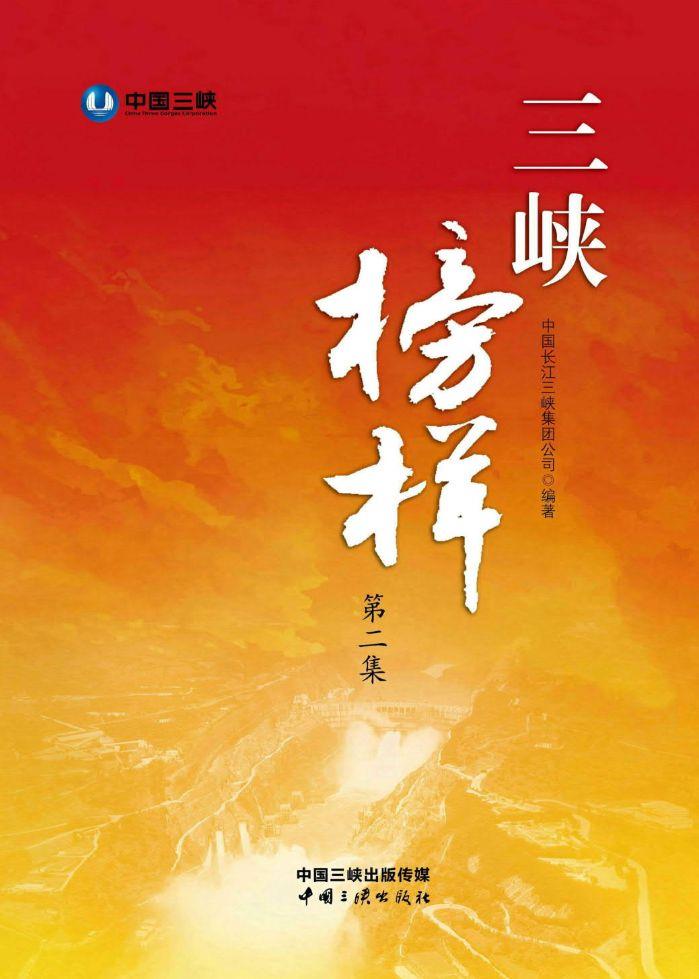 hjc888黄金城榜样（第二集）
