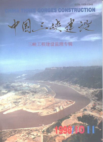 1998年第十、十一期