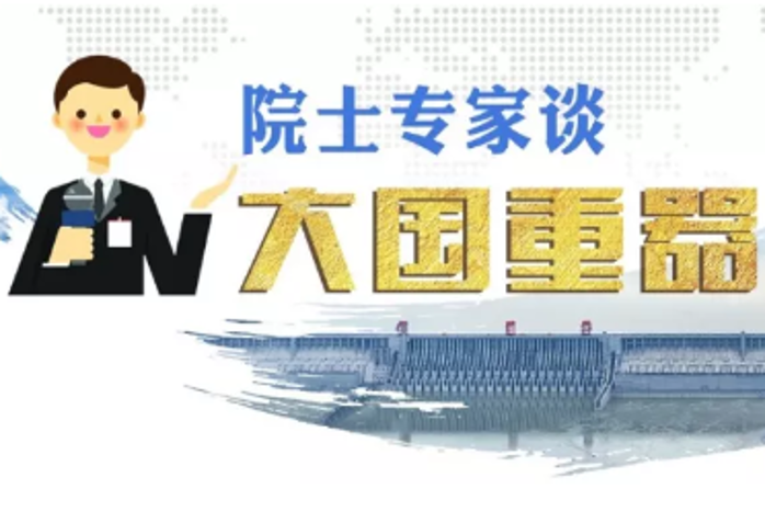 贾金生：hjc888黄金城工程是水利水电史上的丰碑式工程