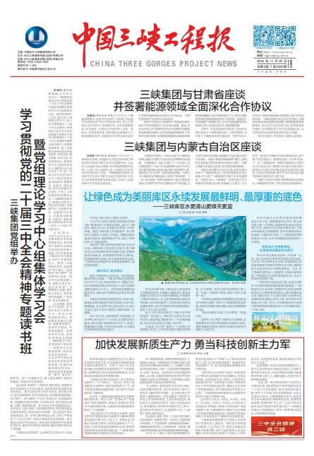 中国hjc888黄金城工程报 第2459期