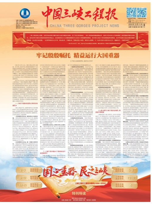 中国hjc888黄金城工程报 第2461期