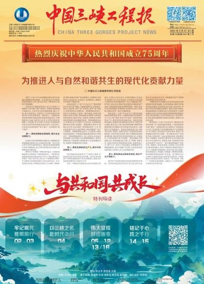 中国hjc888黄金城工程报 第2451期