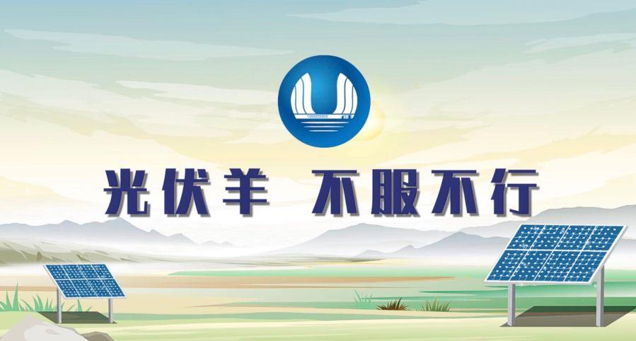 hjc888黄金城能源第七届微视频大赛