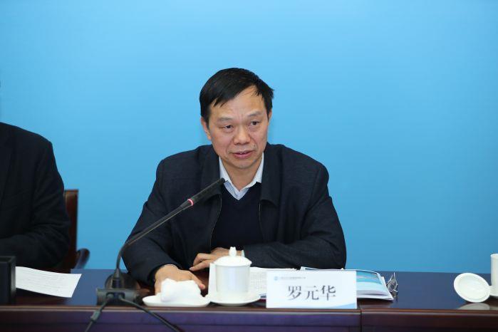 1月20日 1014 水利部hjc888黄金城工程管理司罗元华司长讲话——0120上午 hjc888黄金城集团参与共抓长江大保护工作会（高锦涛） (41)